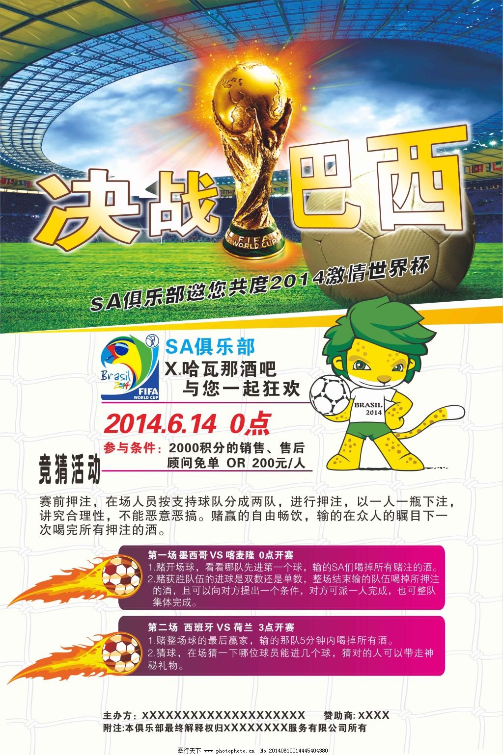 瓦哈尔